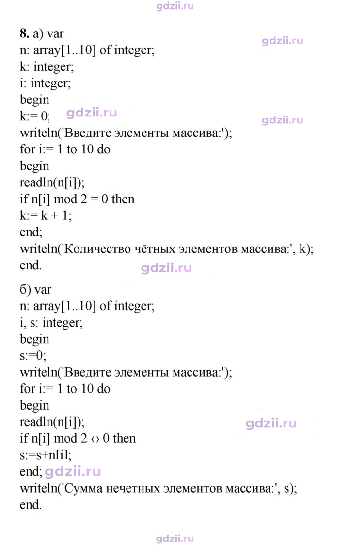 Скан решения номера 54