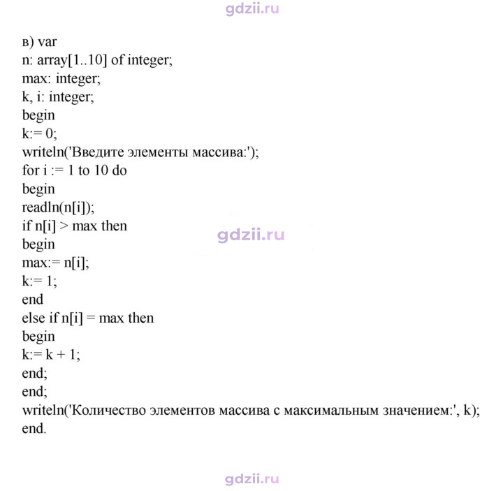 Скан решения номера 54
