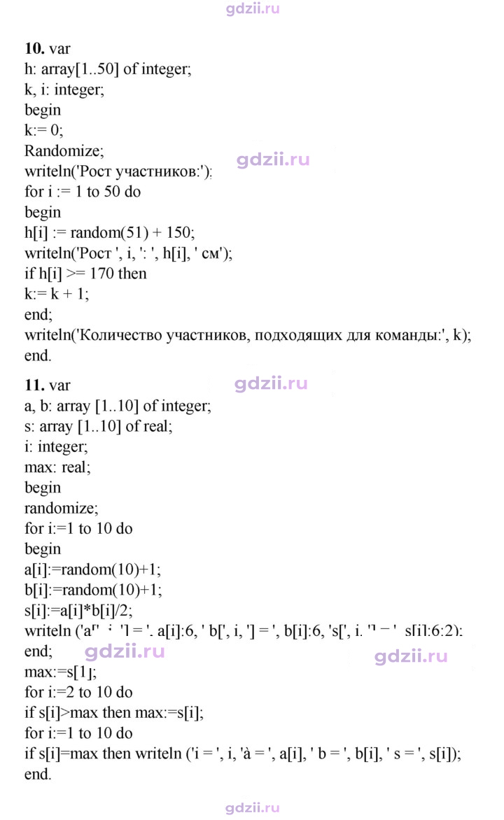 Скан решения номера 55