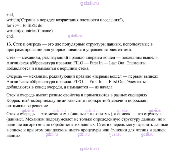 Скан решения номера 55