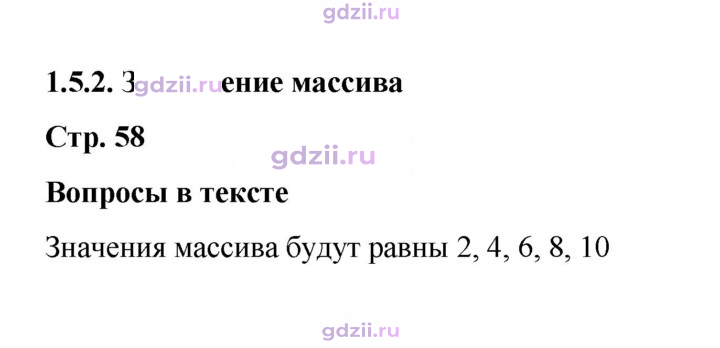 Скан решения номера 58