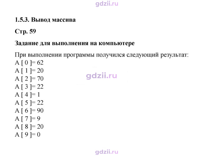 Скан решения номера 59