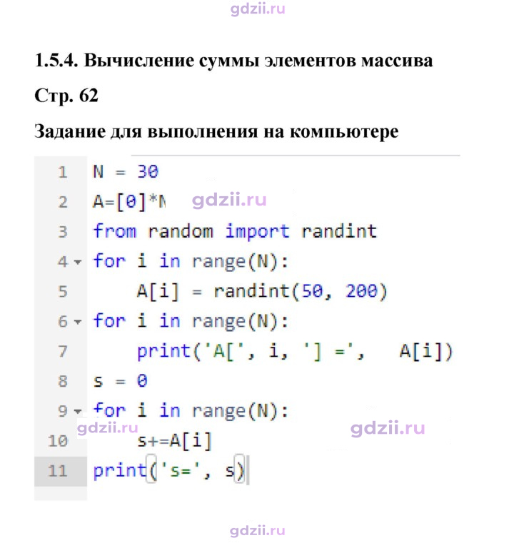 Скан решения номера 62