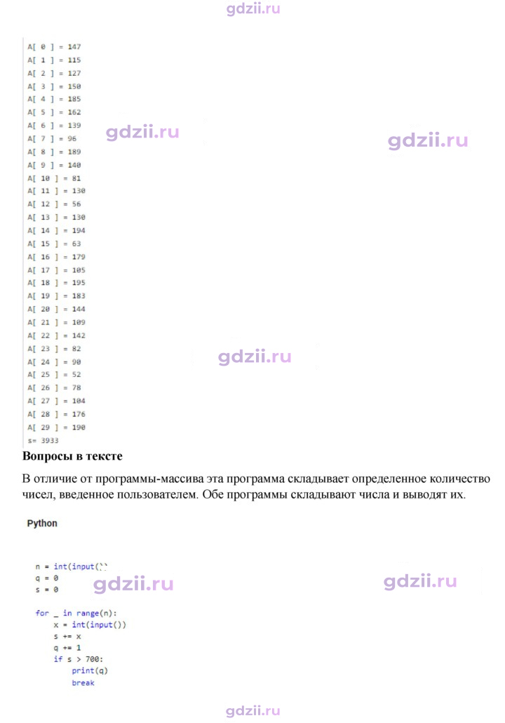 Скан решения номера 62
