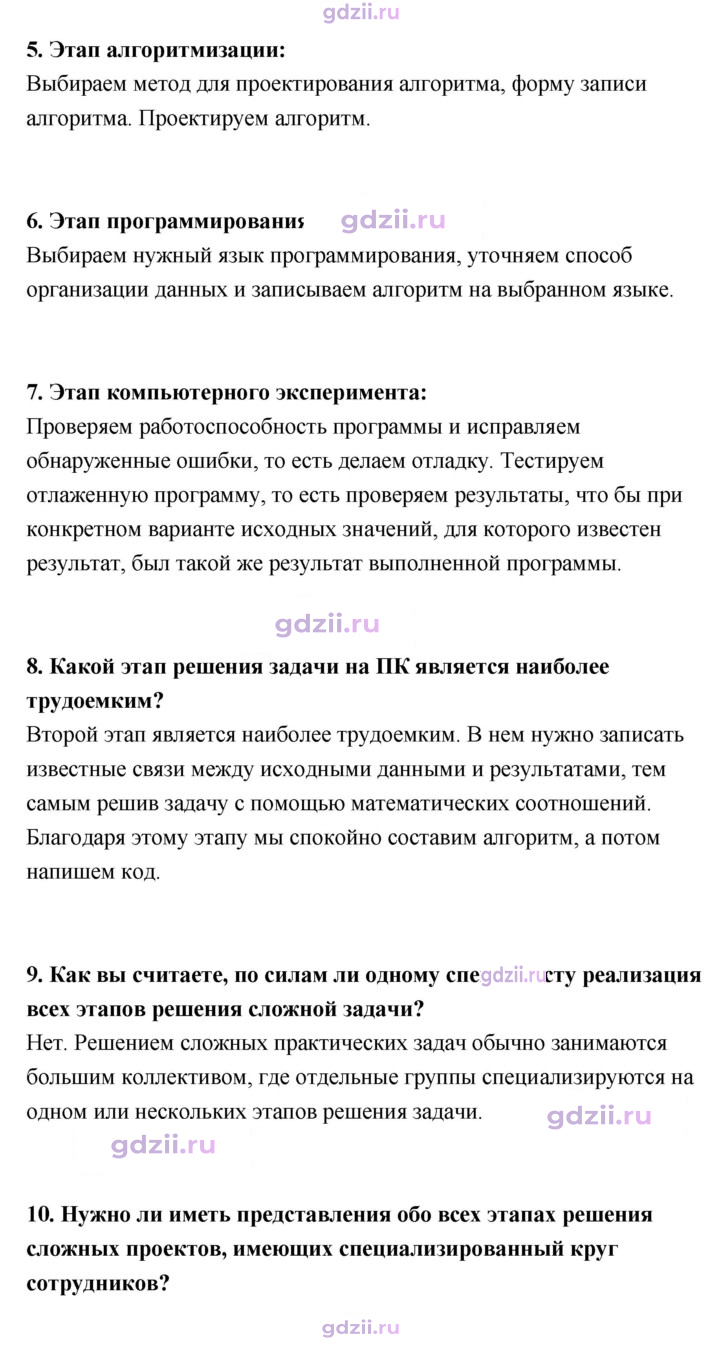 Скан решения номера 62
