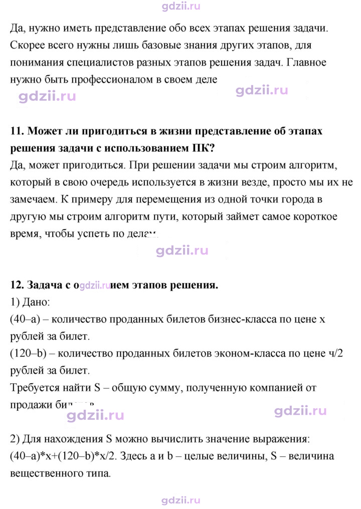 Скан решения номера 62