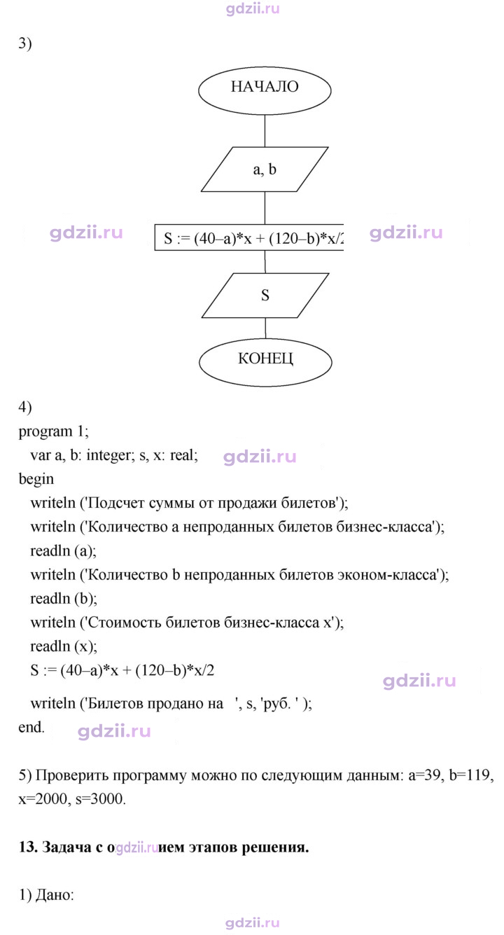 Скан решения номера 62