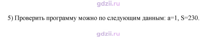 Скан решения номера 62