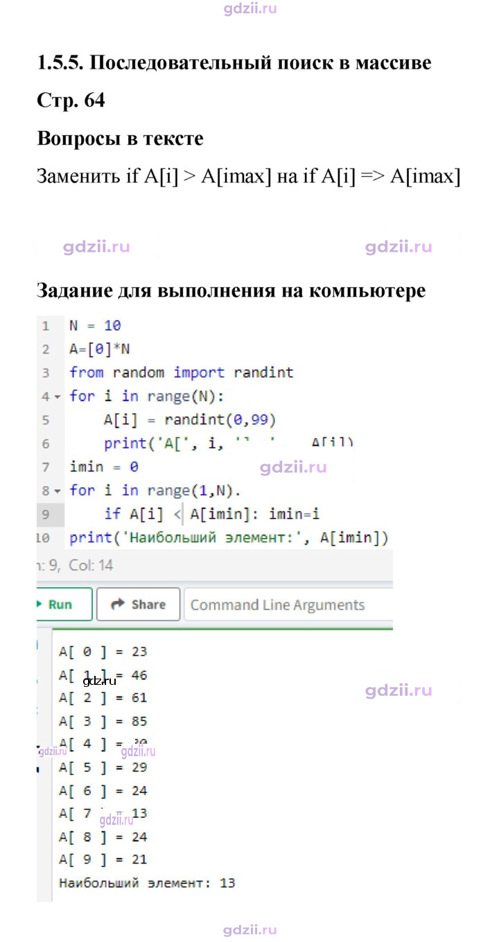 Скан решения номера 64