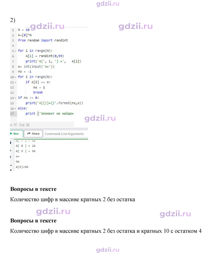 Скан решения номера 66