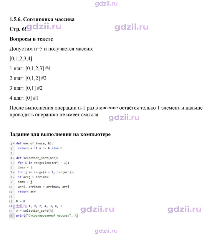 Скан решения номера 68
