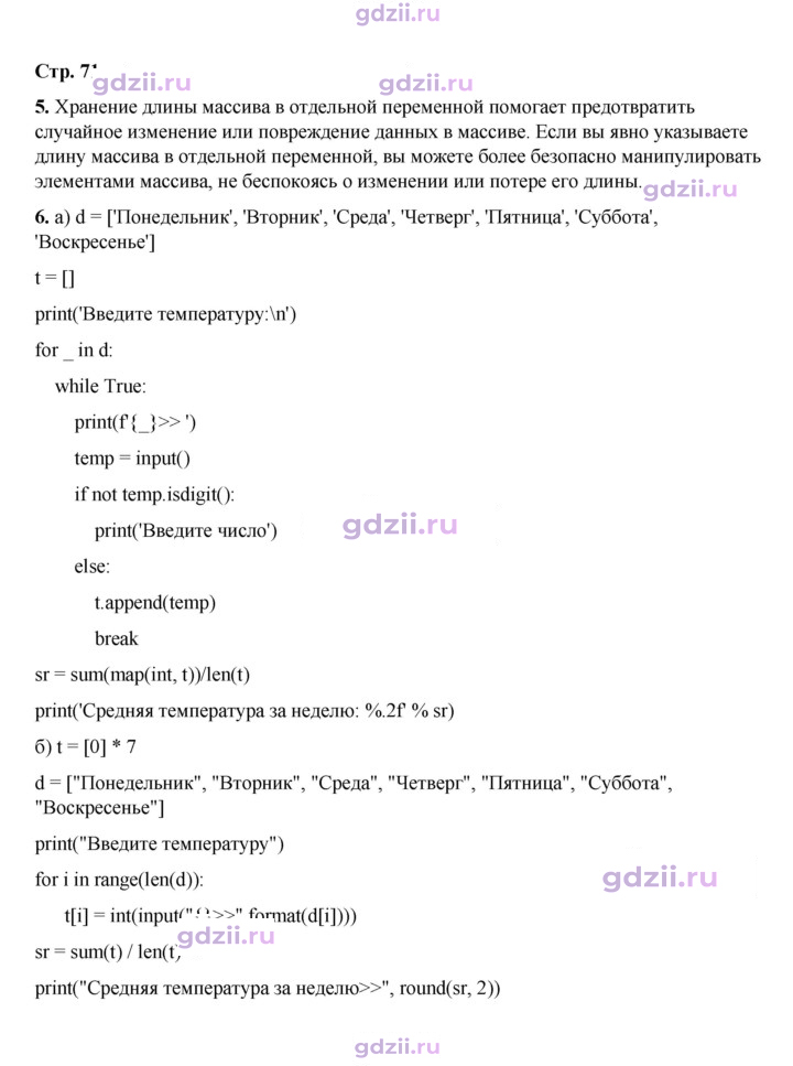 Скан решения номера 71