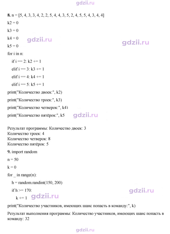 Скан решения номера 71