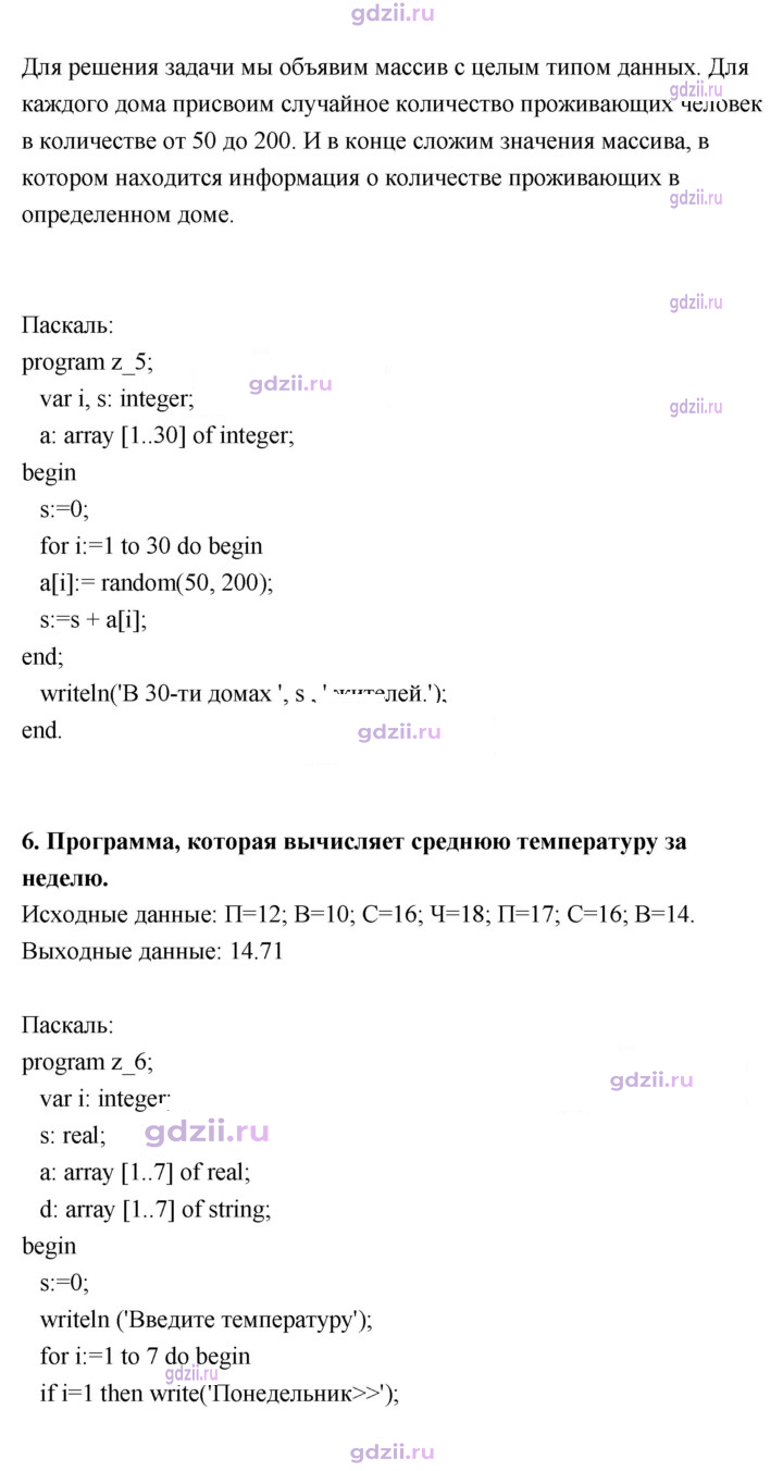 Скан решения номера 74