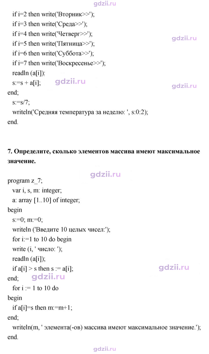 Скан решения номера 74