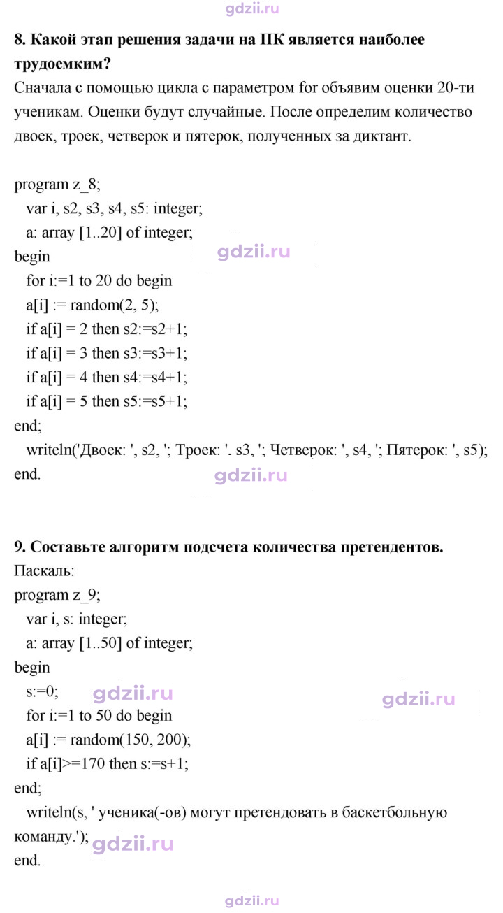 Скан решения номера 74
