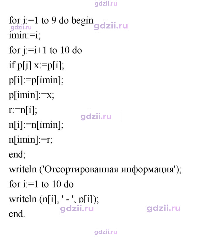 Скан решения номера 74
