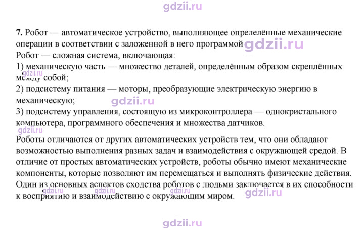 Скан решения номера 78