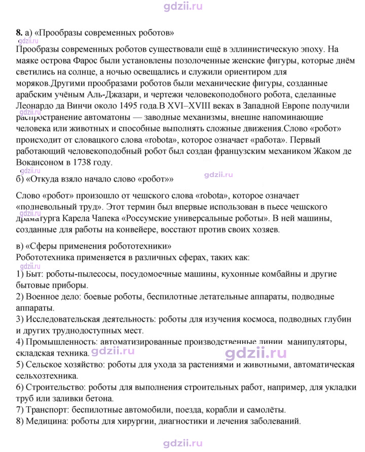 Скан решения номера 78
