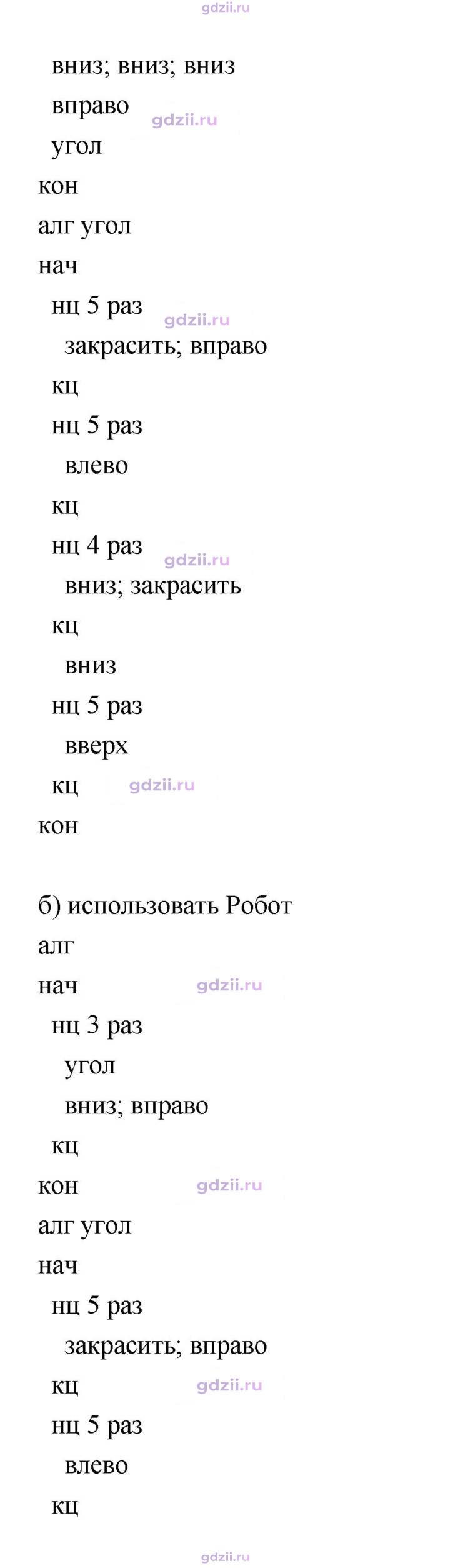 Скан решения номера 87