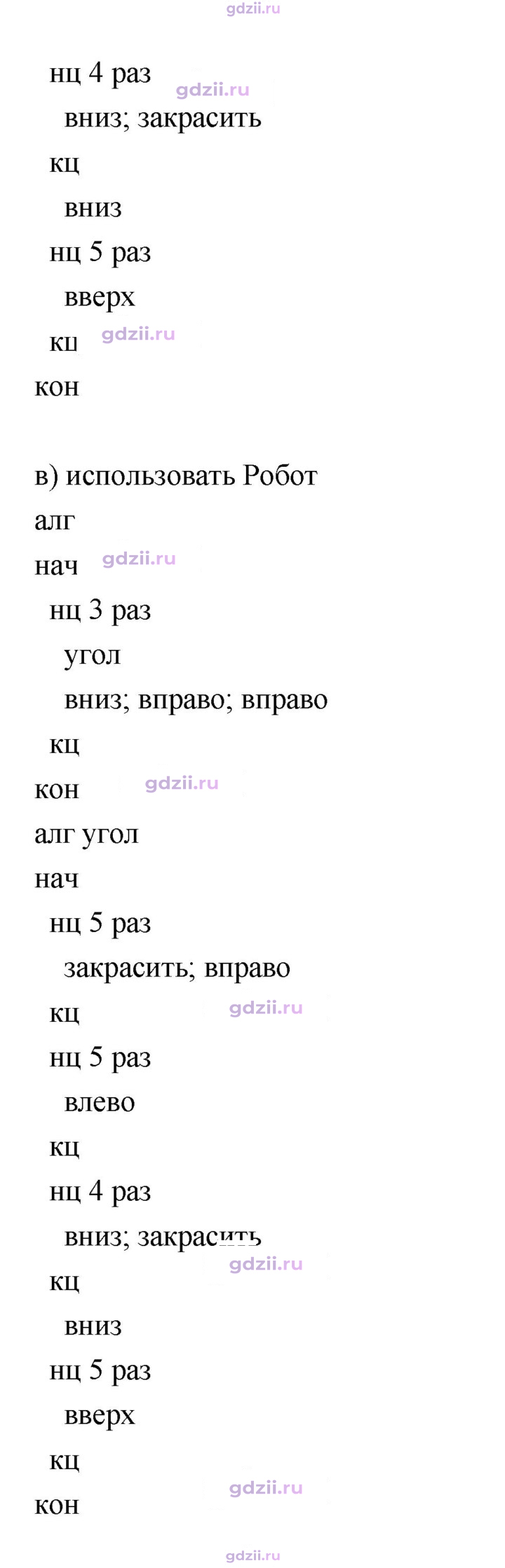 Скан решения номера 87