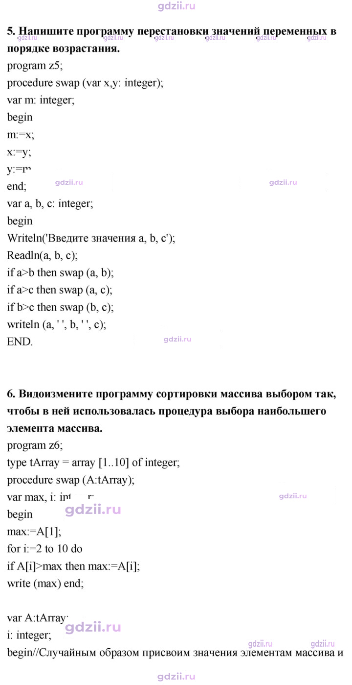 Скан решения номера 93