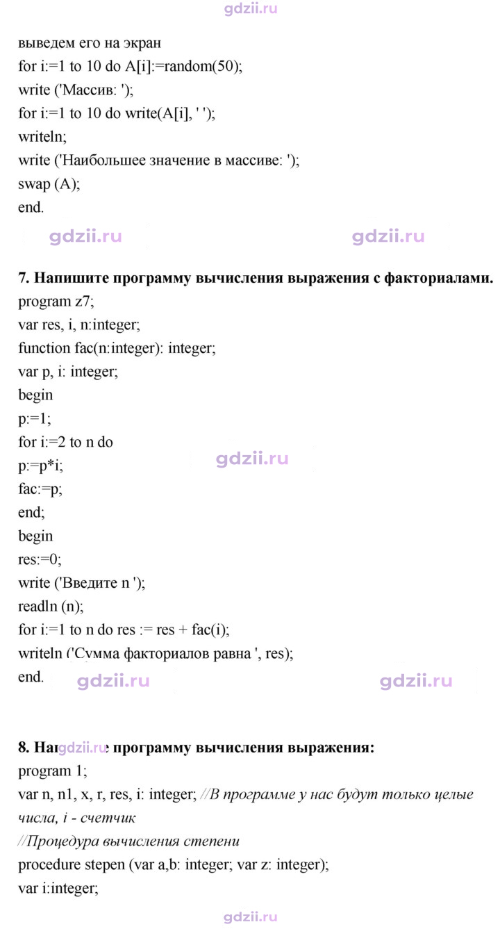 Скан решения номера 93