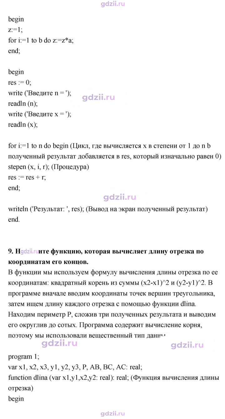 Скан решения номера 93