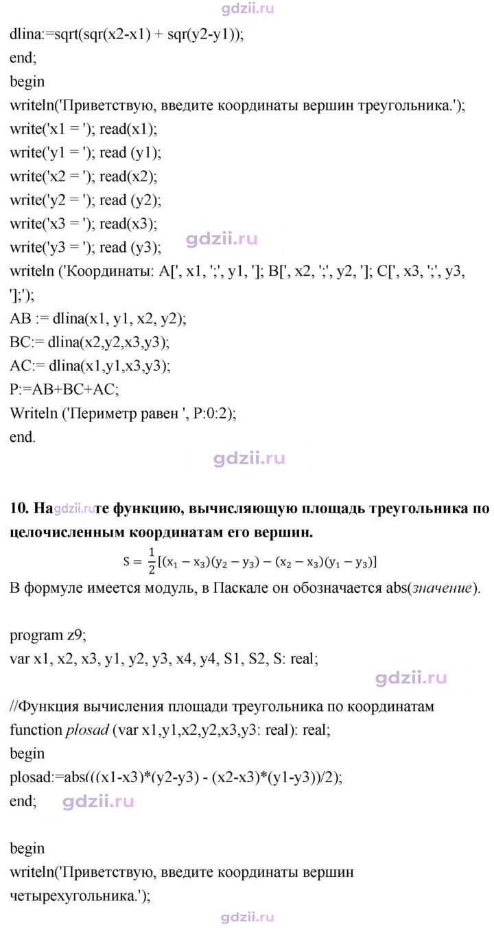 Скан решения номера 93