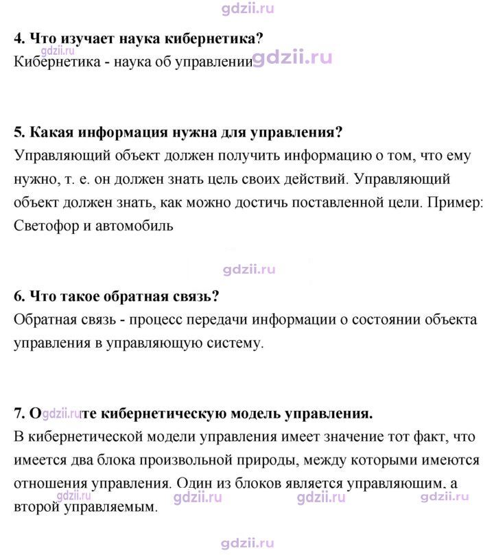 Скан решения номера 97