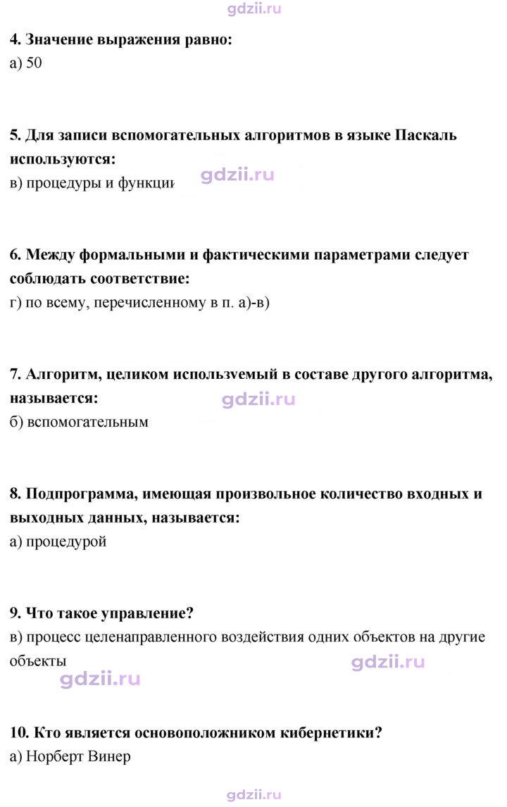 Скан решения номера 98