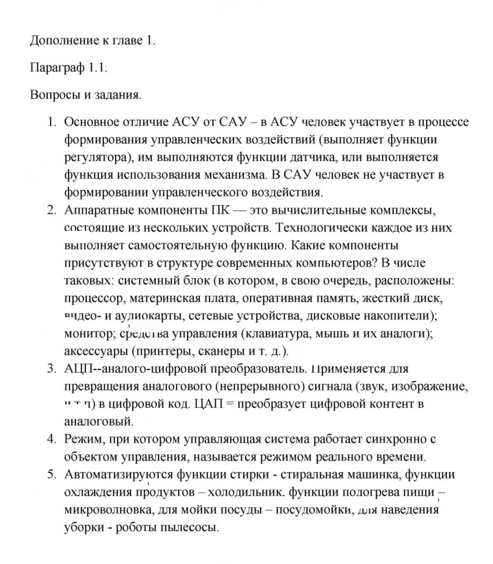 Скан решения номера 1.1