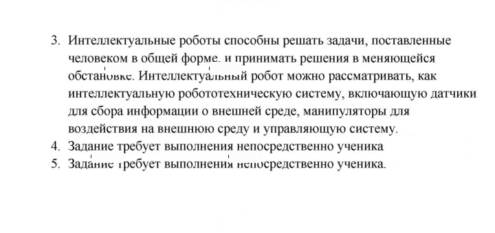 Скан решения номера 1.2