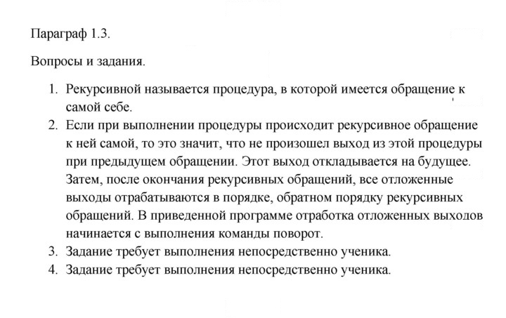 Скан решения номера 1.3