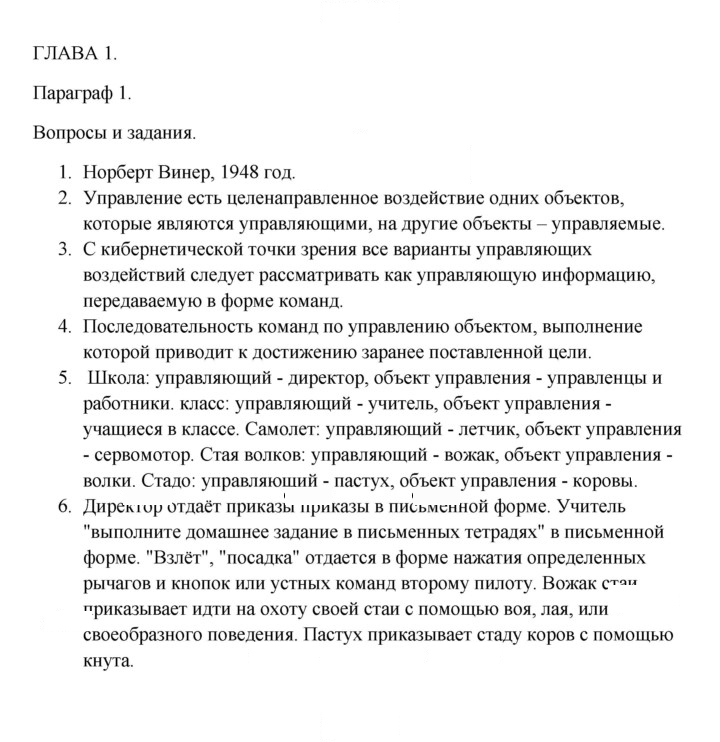 Скан решения номера 1