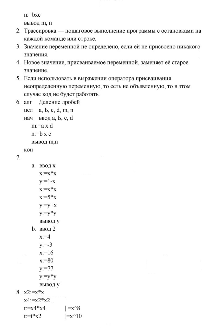 Скан решения номера 10