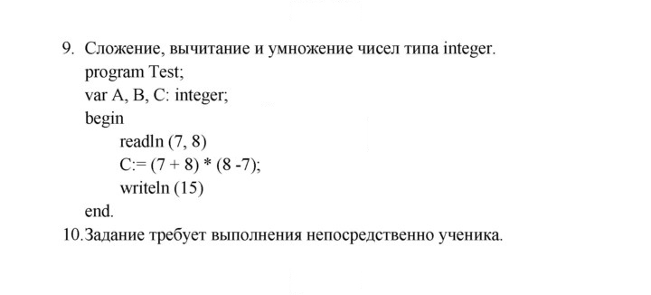 Скан решения номера 11