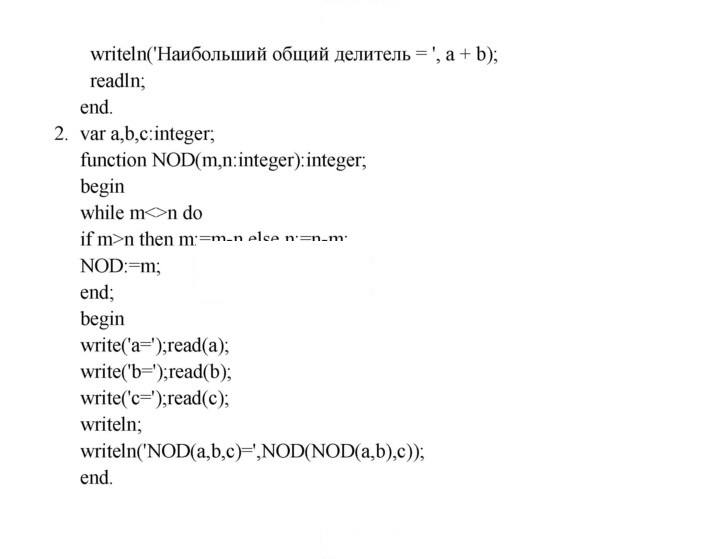 Скан решения номера 16