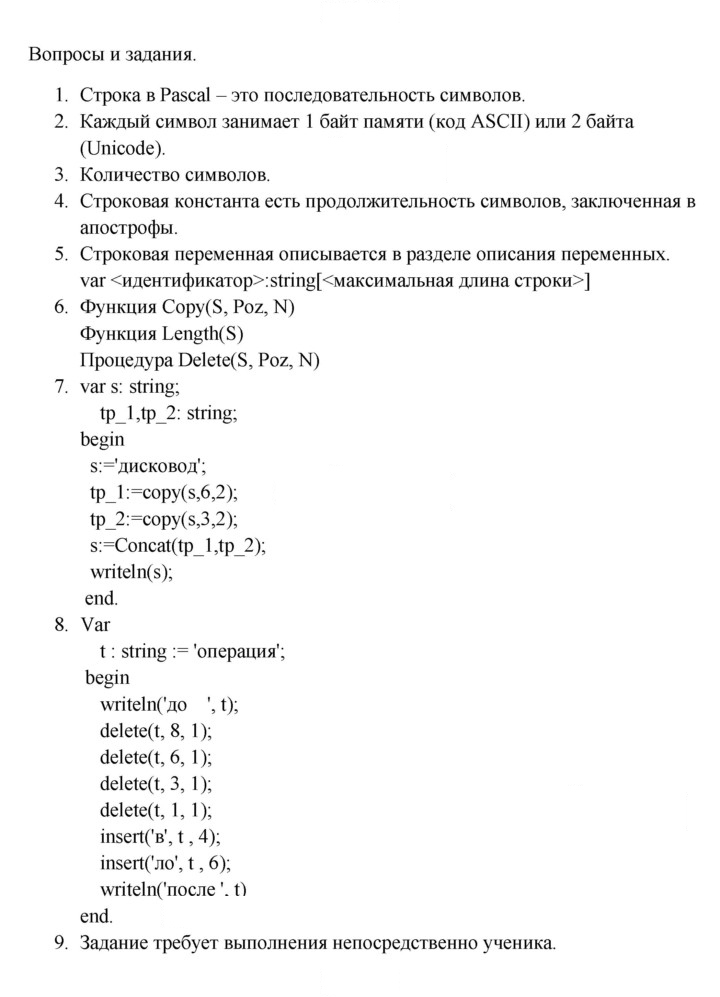 Скан решения номера 18
