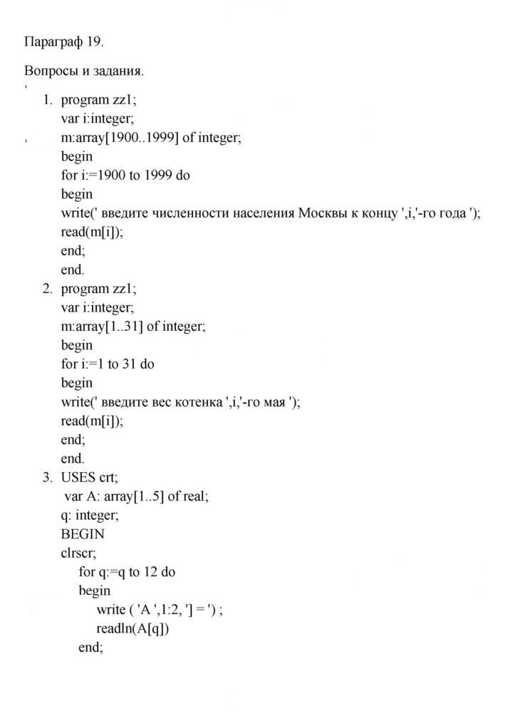 Скан решения номера 19