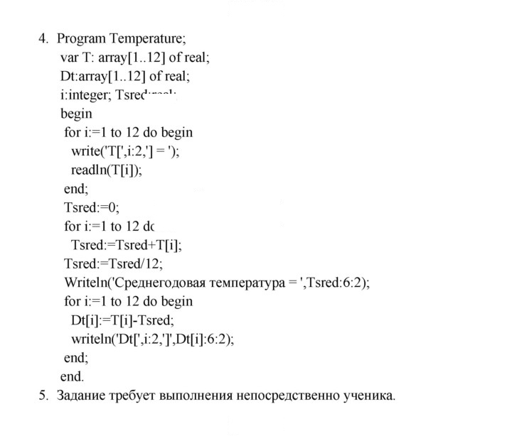 Скан решения номера 19
