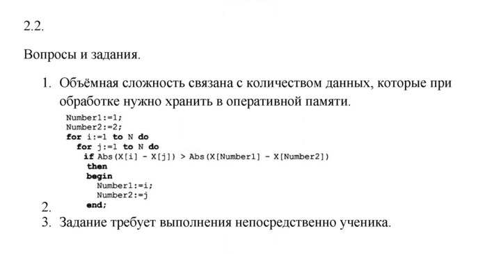 Скан решения номера 2.2