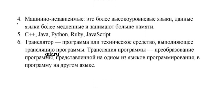 Скан решения номера 2.3