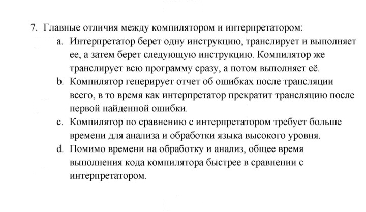 Скан решения номера 2.3