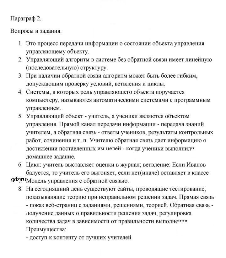 Скан решения номера 2
