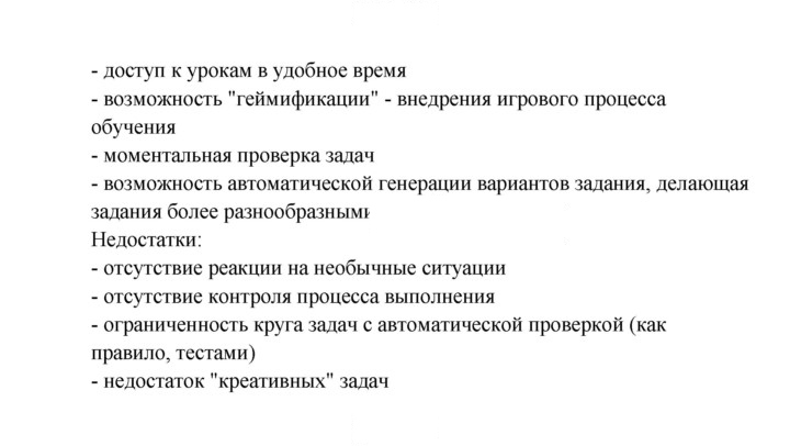Скан решения номера 2