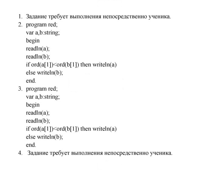 Скан решения номера 21