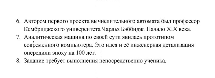 Скан решения номера 23