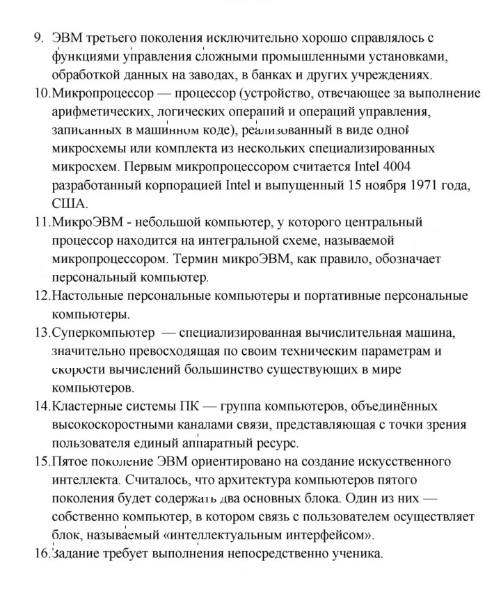 Скан решения номера 24