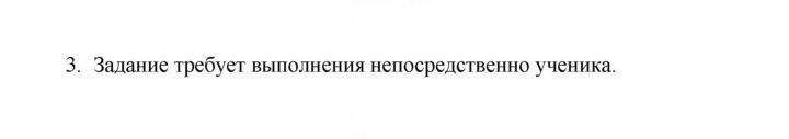 Скан решения номера 26